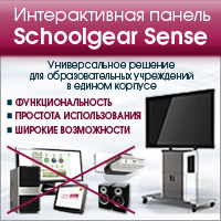 Интерактивная панель Schoolgear Sens 55"