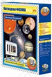 Интерактивные учебные пособия CD-ROM Наглядная физика. Эволюция Вселенной