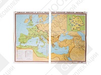 Учебная карта "Римская империя в 4-5 вв."