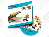 Программное обеспечение LEGO Education WeDo v.1.2, комплект занятий, книга для учителя. Код 2000097